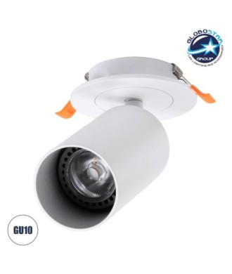 GLOBOSTAR® LEO 60351 Χωνευτό Κινούμενο Φωτιστικό Downlight Σποτ με Ντουί 1 x GU10 AC 220-240V IP20 - Λευκό Ματ - Μ9 x Π9 x Υ17cm - Q7cm